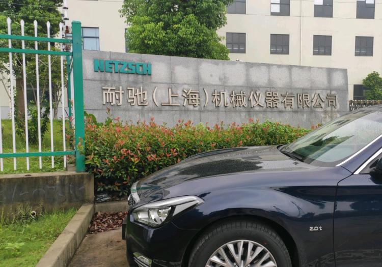 耐驰（上海）机械仪器有限公司