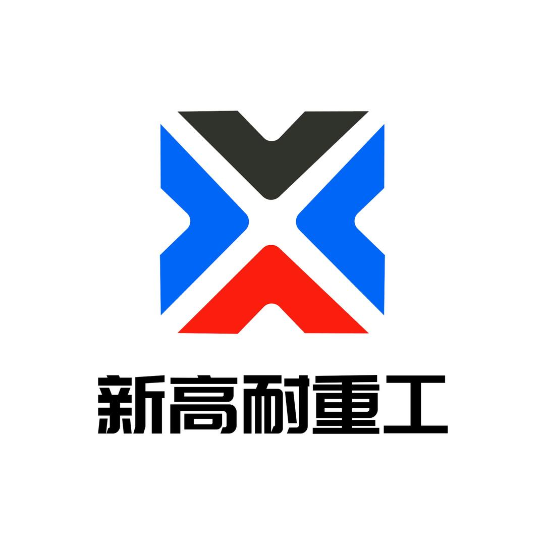 鄭州市新高耐重工機械有限公司logo