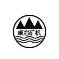 江西卓冶环保科技有限公司logo