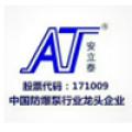 济宁安泰矿山设备制造有限公司logo