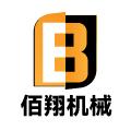 河南佰翔机械设备有限公司logo