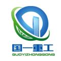 山東國一重工環保裝備有限公司logo