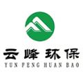 廣州云峰環保設備有限公司logo