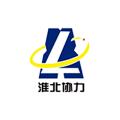 淮北市协力重型机器有限责任公司logo