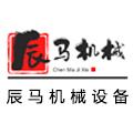 郑州辰马机械设备有限公司logo
