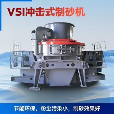 榮德機械 VSI沖擊式制砂機 石料整形機