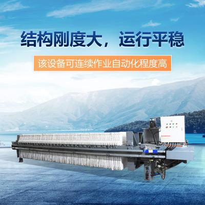 華星佳洋 磚廠脫硫水處理壓濾機