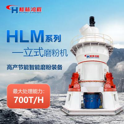 桂林鴻程HLM立式型 HLM立式磨粉機