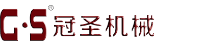 邢臺冠圣機械制造廠logo