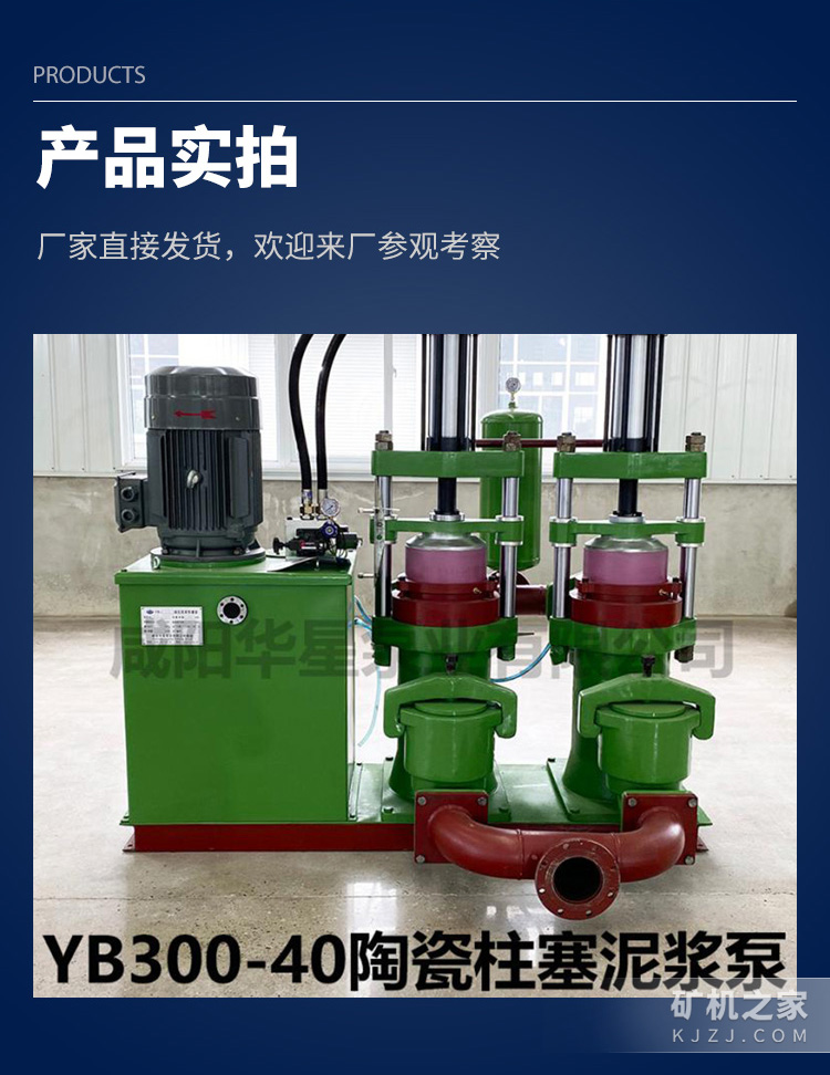 YB300-40陶瓷柱塞泥浆泵产品展示