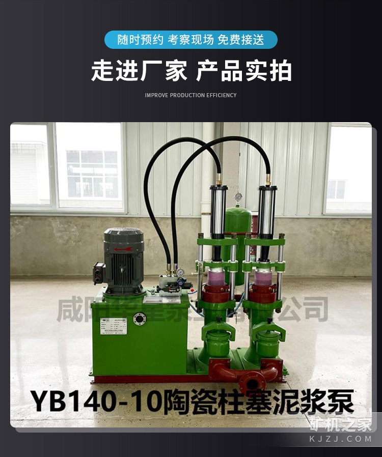 YB140-10陶瓷泥浆泵产品展示