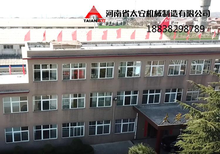 河南省太安机械制造有限公司