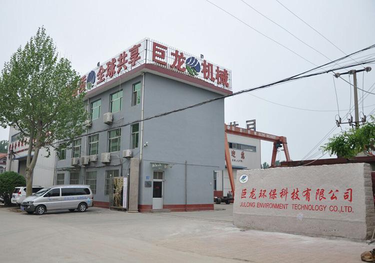 青州市巨龙环保科技有限公司