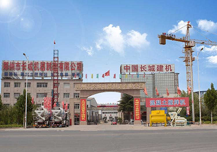 郑州市长城机器制造有限公司