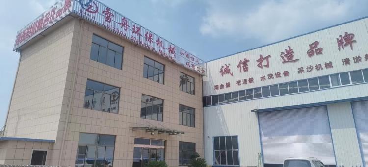青州市雷舟环保清淤设备有限公司