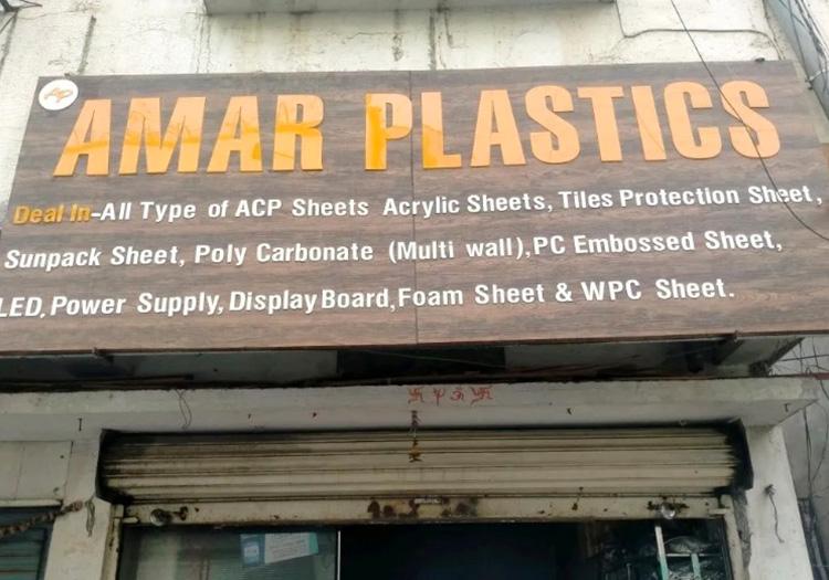 Amar Plastics