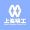 上海明工重型设备有限公司logo