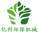 东莞市亿科环保机械科技有限公司logo