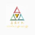 石城县鑫盛矿山机械制造有限公司logo