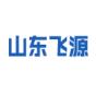 山东飞源自动化设备有限公司logo
