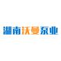湖南省沃曼泵业有限公司logo