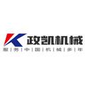 郑州政凯机械设备有限公司logo