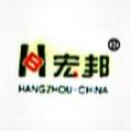 杭州宏邦压滤机制造有限公司logo