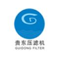 杭州贵东压滤机有限公司logo