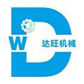 任县达旺机械制造厂logo