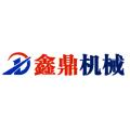 河南鑫鼎重工机械设备有限公司logo