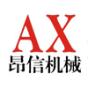 河南昂信机械设备有限公司logo
