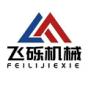 四川省飞砾机械有限公司logo