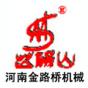 永城市金路桥机械有限公司logo