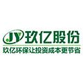 广东玖亿环保设备股份有限公司logo