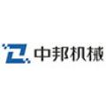 广东中邦机械工程有限公司logo