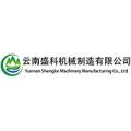 云南盛科机械设备制造有限公司logo