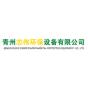 青州志伟环保设备有限公司logo