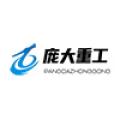 青州庞大重工有限公司logo