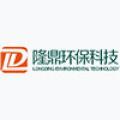 洛阳隆鼎环保科技有限公司logo