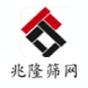 滨州经济开发区兆隆筛网厂logo