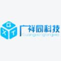 东莞广祥同环保科技有限公司logo