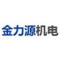 安徽省金力源机电科技有限公司logo