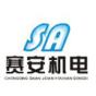 重庆赛安机电有限公司logo