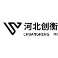 隆尧县创衡金属制品厂logo