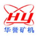 桂林华誉矿山机械有限公司logo