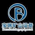 石城县宝瑞矿山设备制造厂logo
