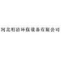 河北明洁环保设备有限公司logo
