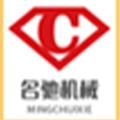 滨州经济技术开发区名驰机械设备厂logo