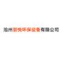 沧州朋悦环保设备有限公司logo