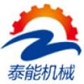 秦皇岛泰能机械设备有限公司logo